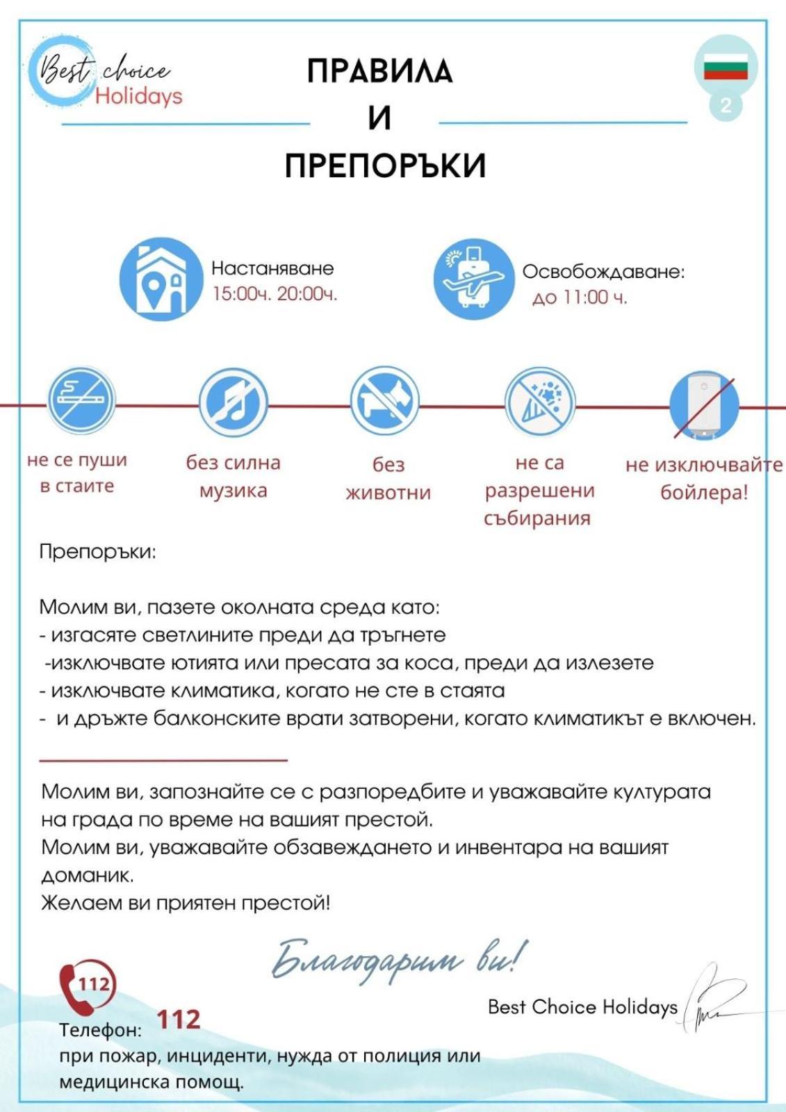 Afrodita I 108 Sunny Апартаменти Сонячний Берег